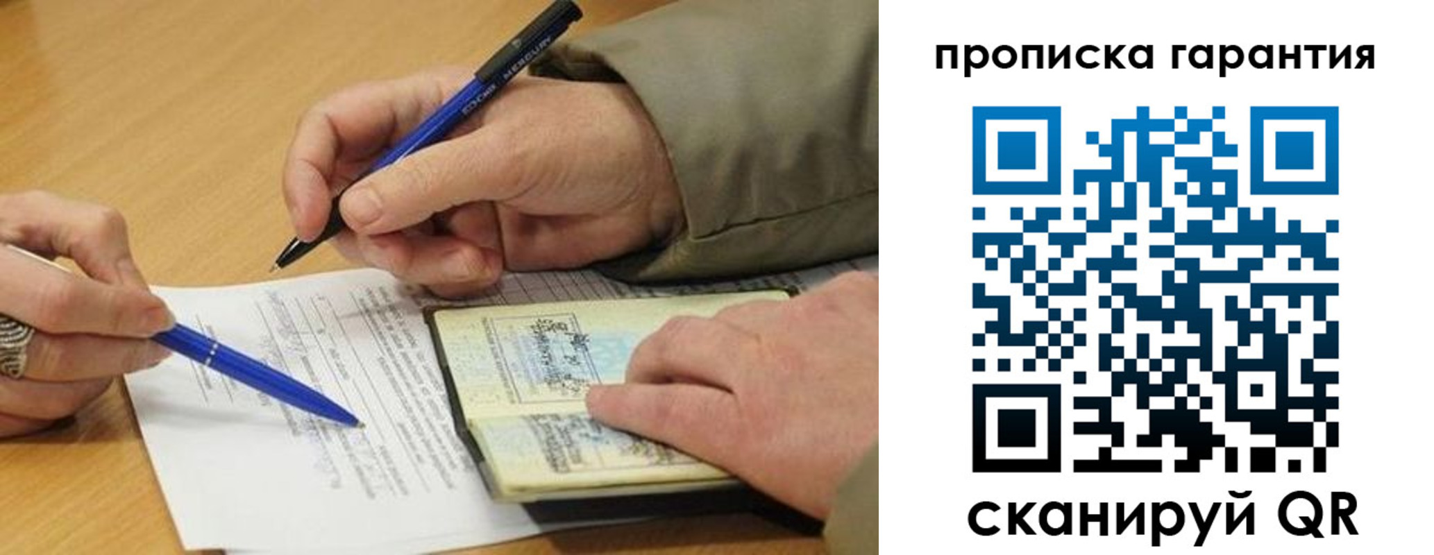 временная регистрация собственник в Кохме