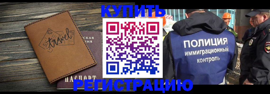 временная регистрация в Кохме