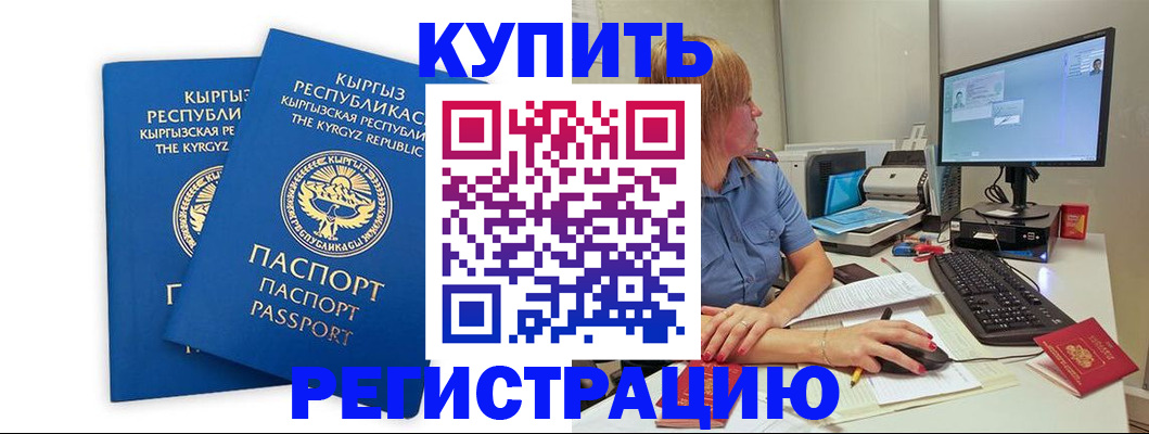 прописка гарантия в Кохме