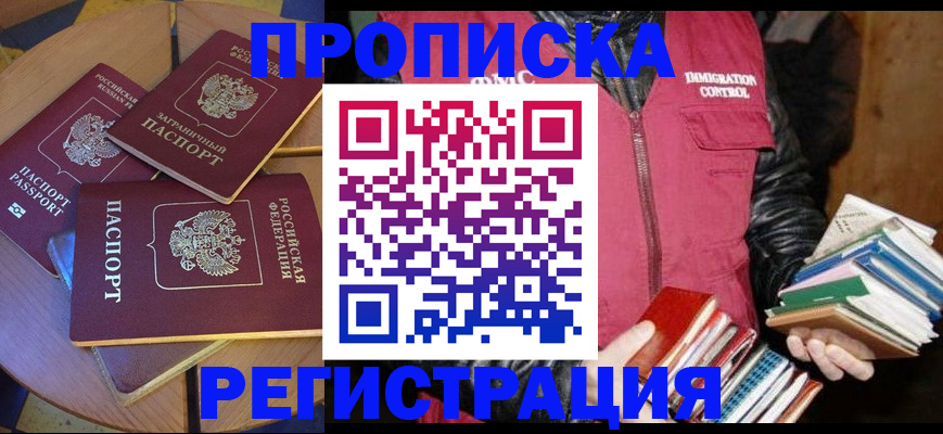прописка паспорт в Кохме