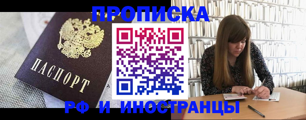 прописка для кредита в Кохме