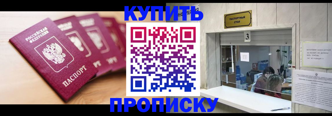 прописка от собственника в Кохме