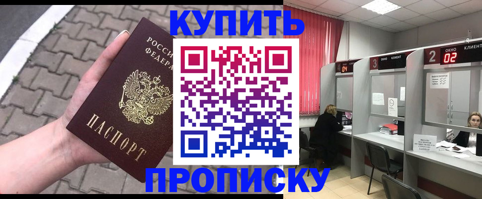 временная регистрация гарантия в Кохме