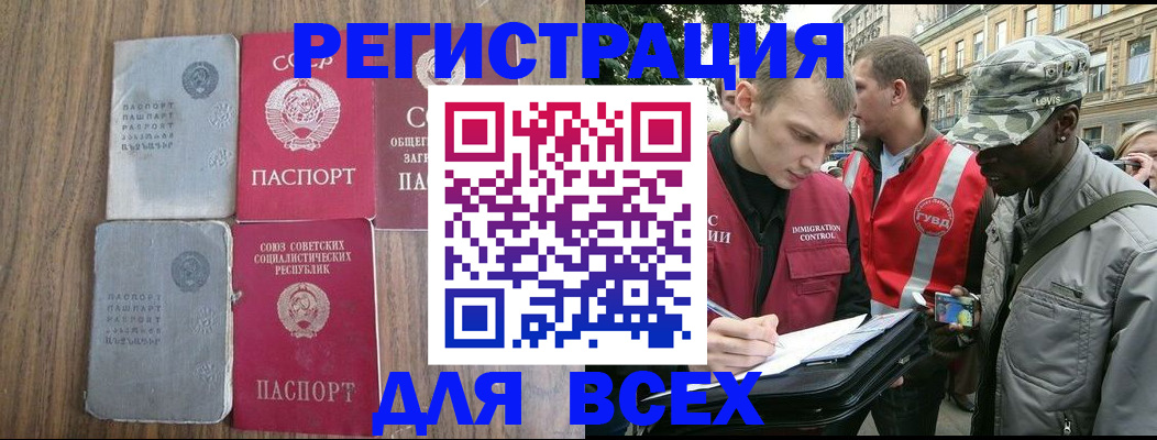 прописка для работы в Кохме