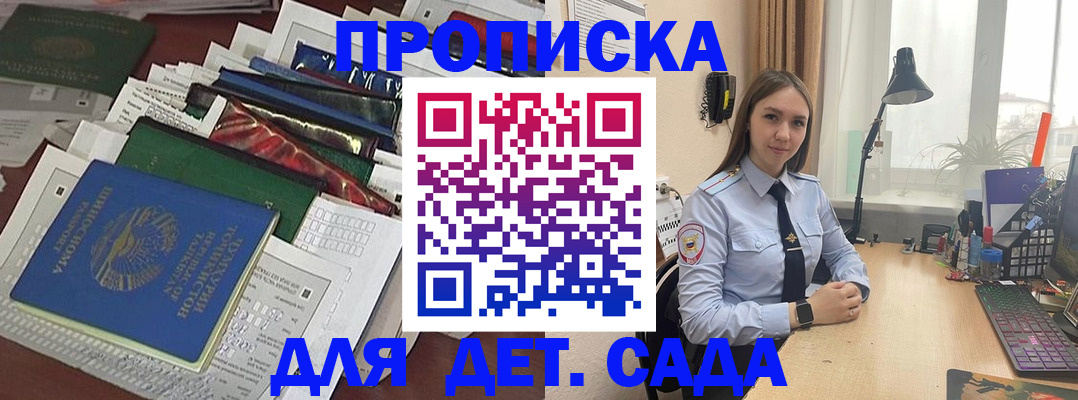 временная регистрация купить в Кохме