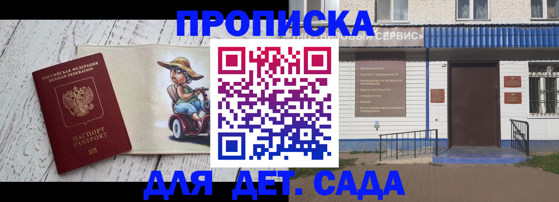временная регистрация в Кохме