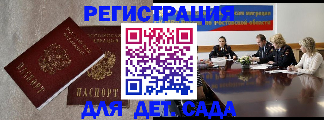 прописка для кредита в Кохме