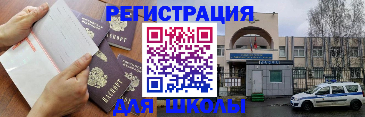 прописка в квартире в Кохме