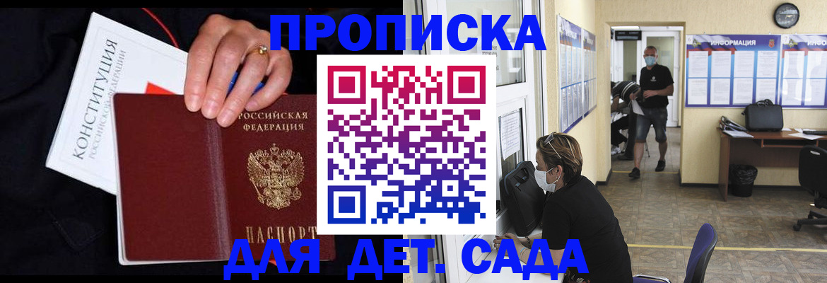 временная регистрация 2025 в Кохме